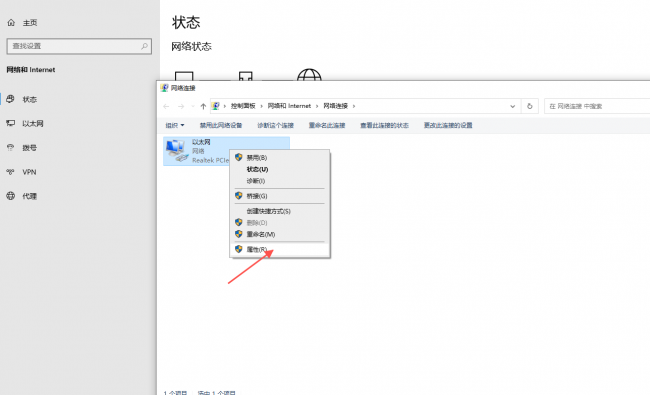win10无法访问internet怎么解决