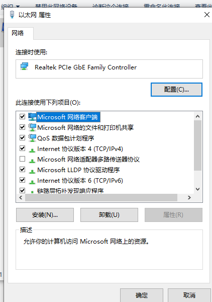 win10无法访问internet怎么解决