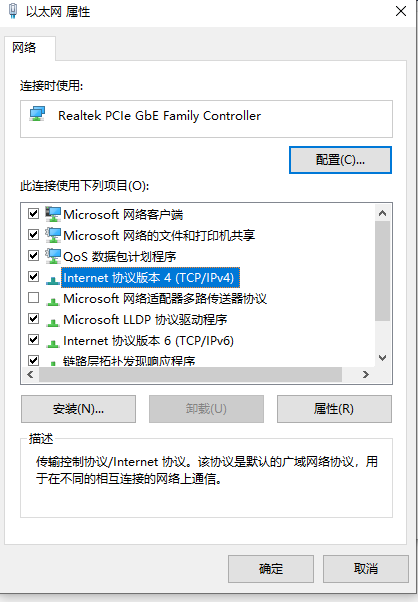 win10无法访问internet怎么解决