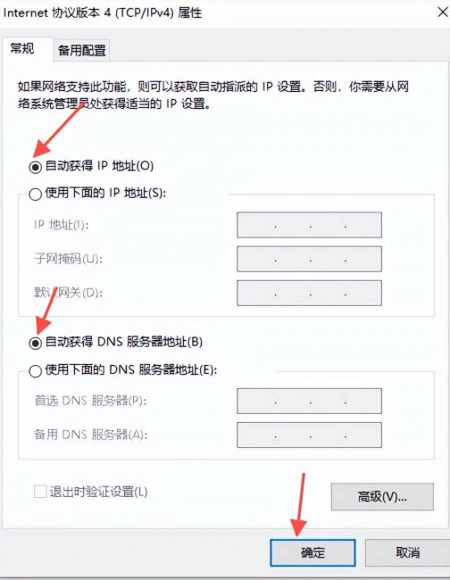 win10无法访问internet怎么解决