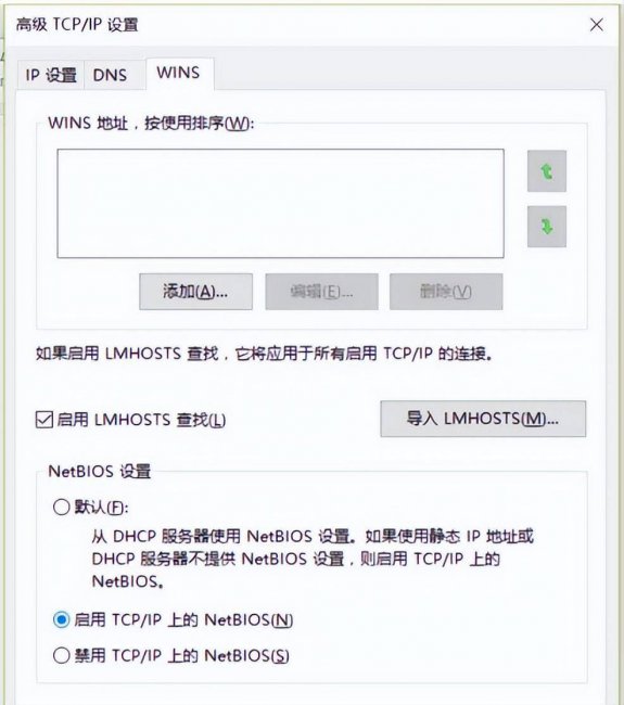 win10无法访问internet怎么解决