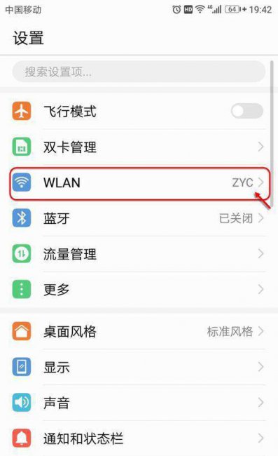 手机怎么设置wifi密码修改