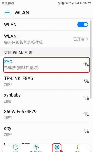 手机怎么设置wifi密码修改