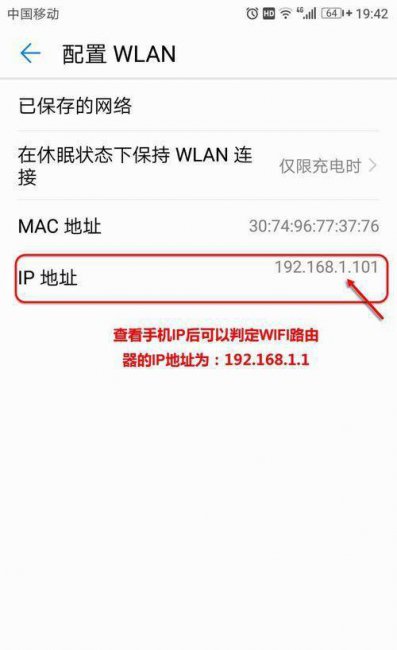 手机怎么设置wifi密码修改