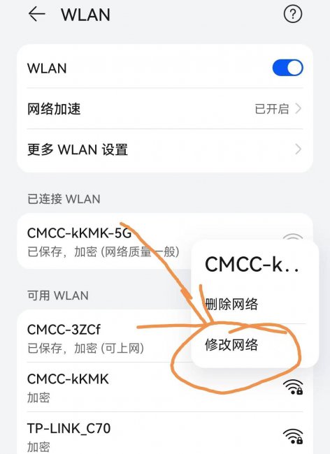 移动路由器怎么设置wifi密码