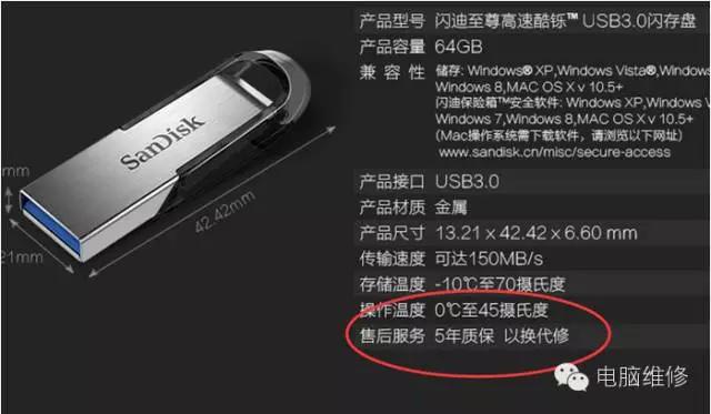 金士顿u盘怎么看真假鉴定