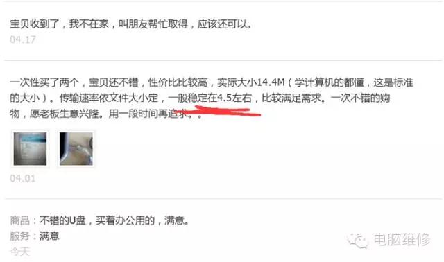 金士顿u盘怎么看真假鉴定