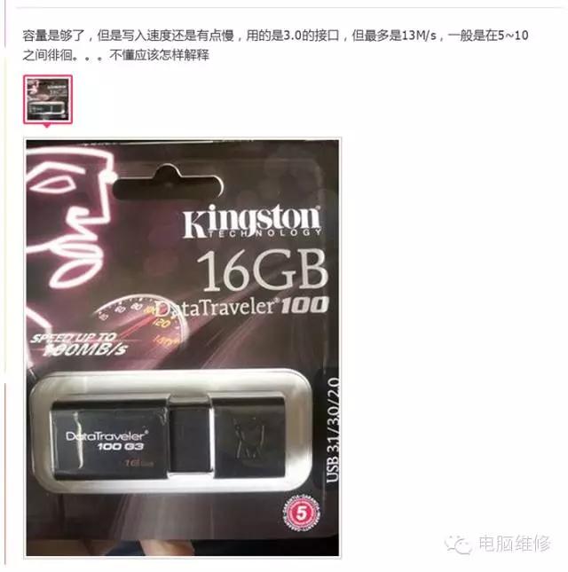 金士顿u盘怎么看真假鉴定