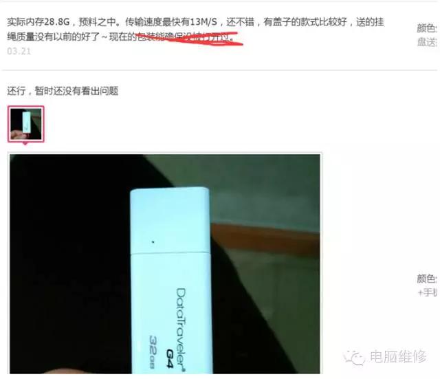 金士顿u盘怎么看真假鉴定