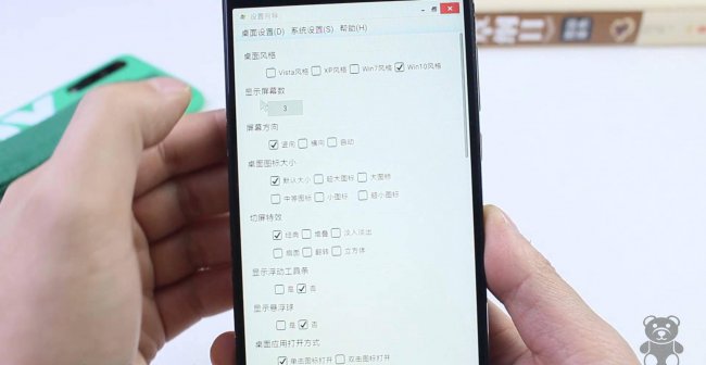 手机一键变电脑系统软件