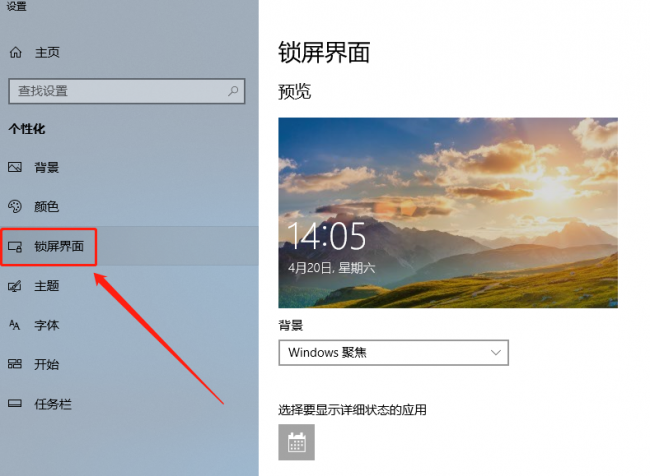 电脑休眠密码锁屏设置方法