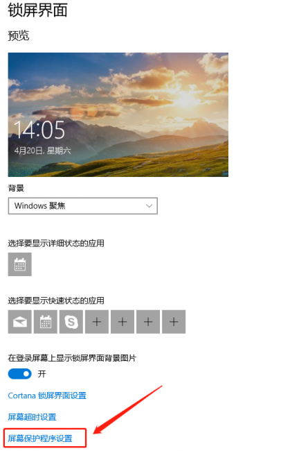 电脑休眠密码锁屏设置方法