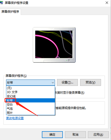 电脑休眠密码锁屏设置方法