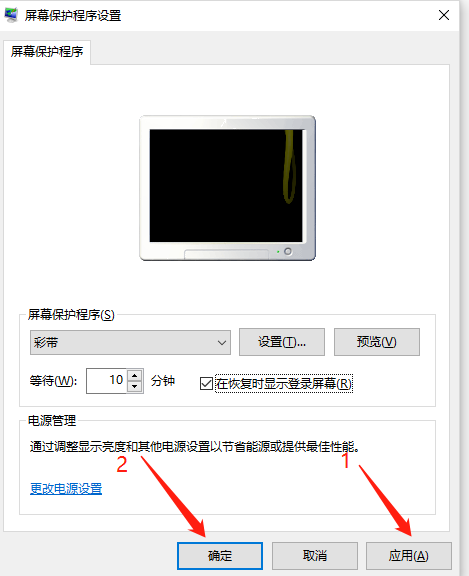 电脑休眠密码锁屏设置方法