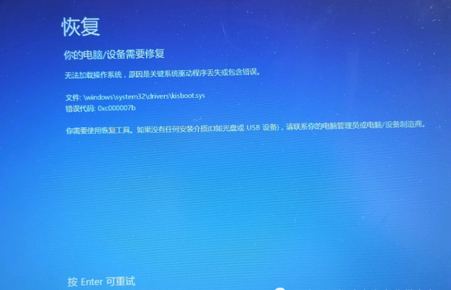 错误代码0xc000007b怎么修复