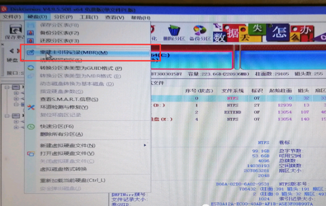 错误代码0xc000007b怎么修复