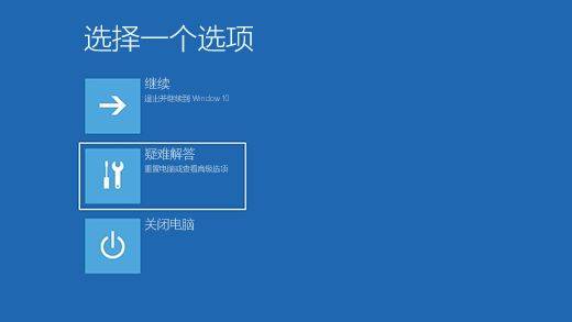 win10怎么进入安全模式启动
