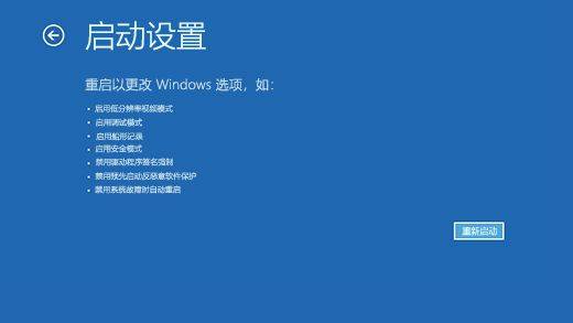 win10怎么进入安全模式启动