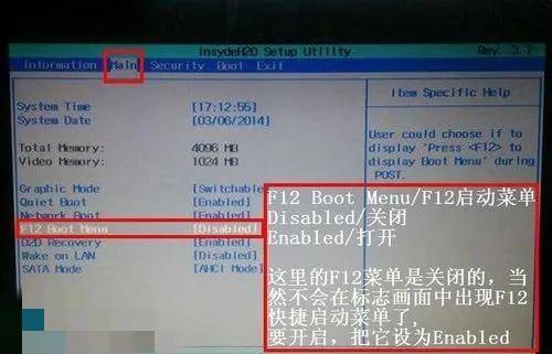 acer笔记本u盘启动设置