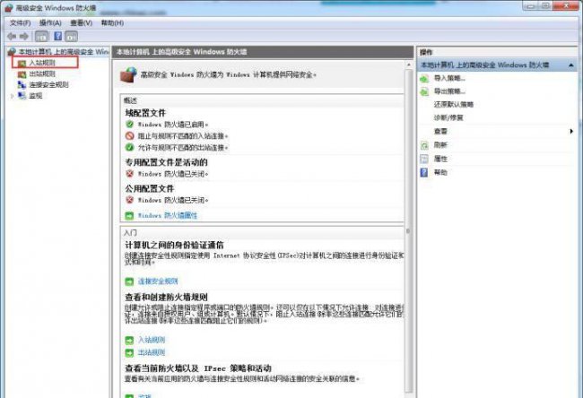 如何关闭445端口权限