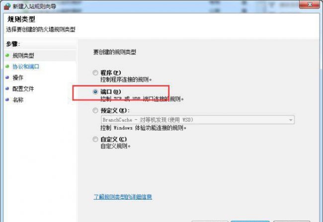 如何关闭445端口权限