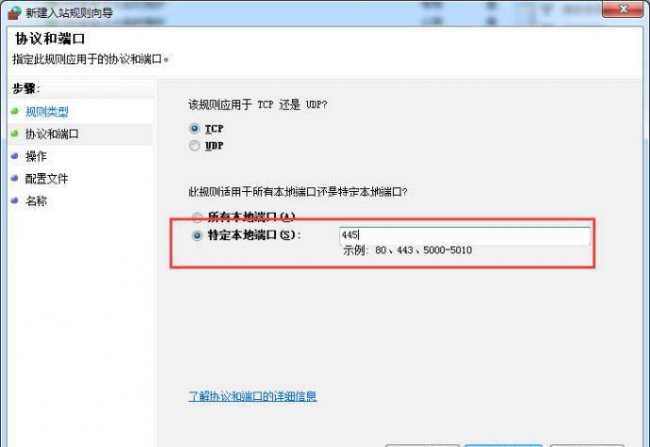 如何关闭445端口权限