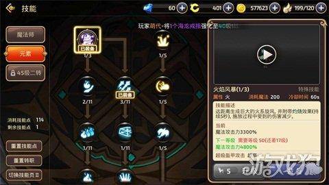 最新龙之谷技能加点推荐