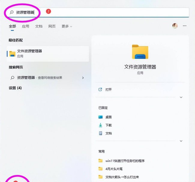 电脑资源管理器怎么打开