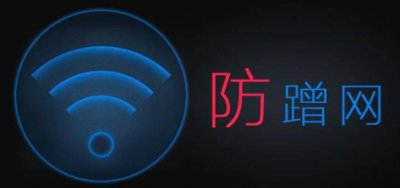 wifi管家防蹭网哪个好用 家庭网络管理软件推荐