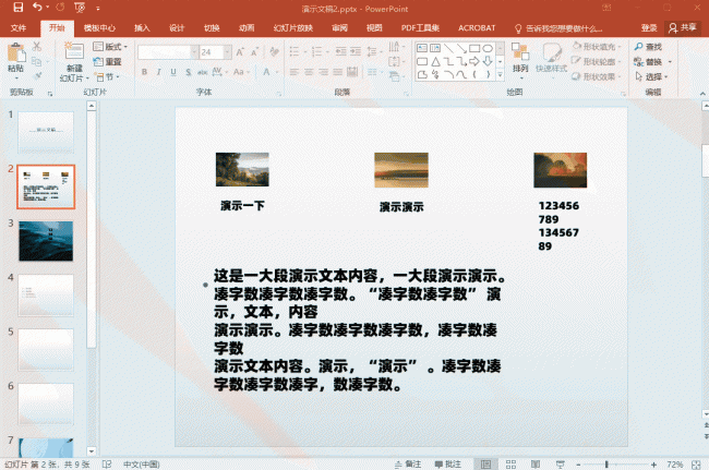 怎样制作ppt详细步骤