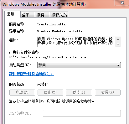电脑提示应用程序错误怎么解决