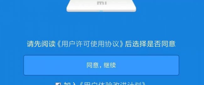 miwifi小米路由器设置桥接