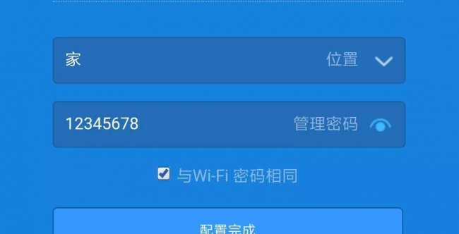 miwifi小米路由器设置桥接