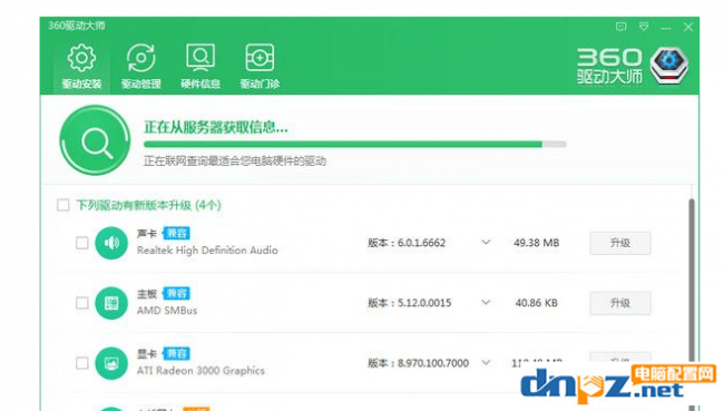 电脑没网如何安装网卡驱动