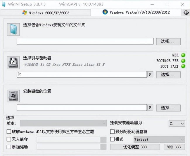 win10微pe工具箱使用教程