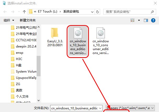 win10微pe工具箱使用教程