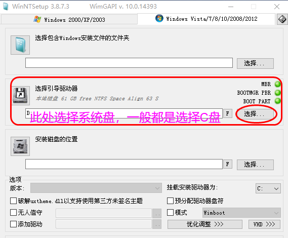 win10微pe工具箱使用教程