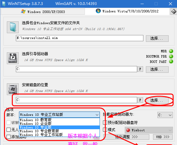 win10微pe工具箱使用教程