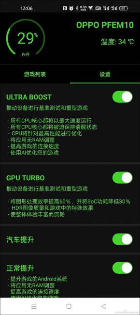 免费手游加速器排行榜