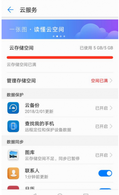 华为手机一键还原怎么操作