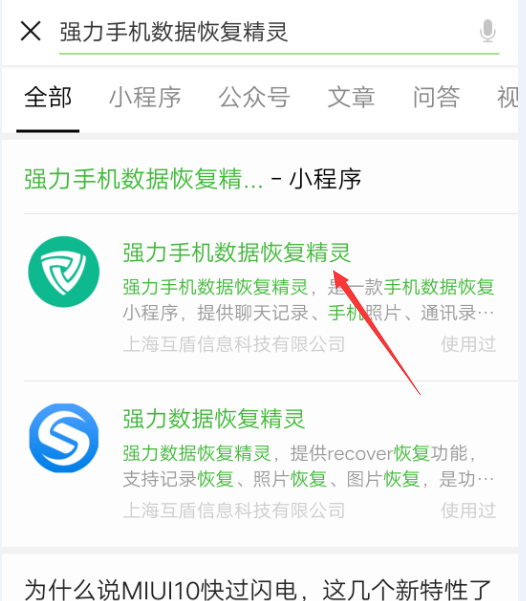 华为手机一键还原怎么操作