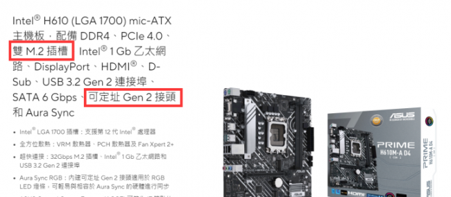 电脑主板接线图解