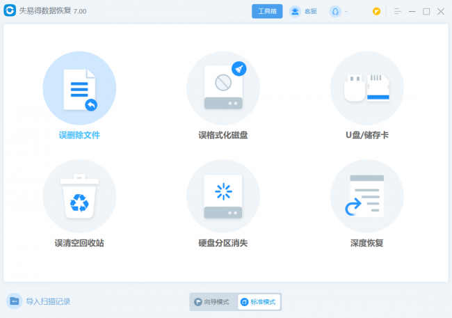 怎么恢复文件夹删除的文件内容