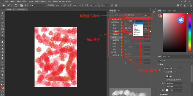 免费的ps初学者基础教程