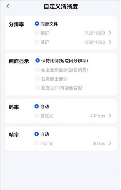手机版mp4格式转换器怎么用