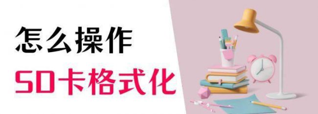 怎么格式化一个U盘