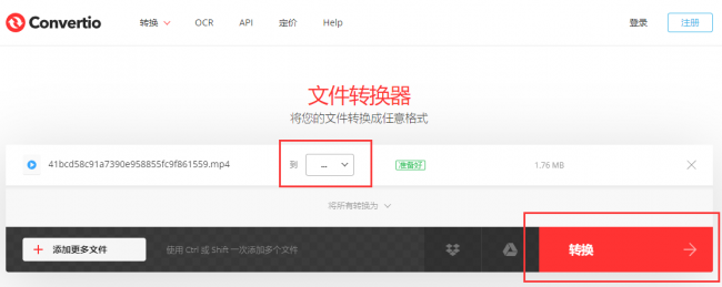 免费mp4格式转换器软件