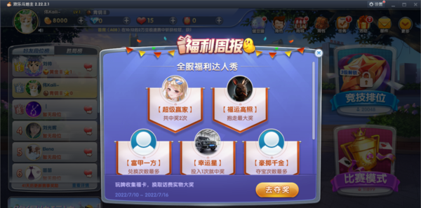 电脑游戏软件哪个最好