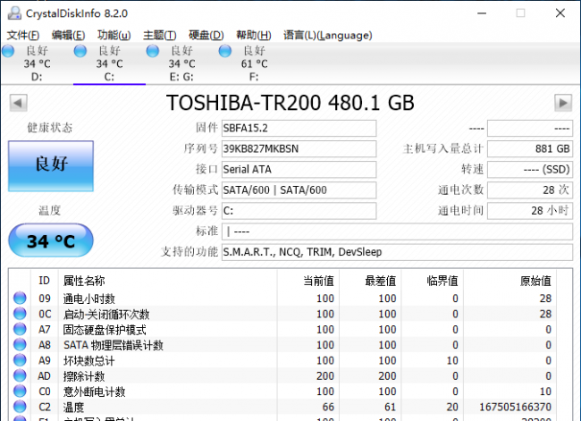 固态硬盘寿命一般几年