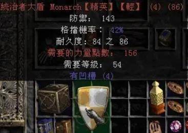 暗黑2符文之语怎么合成